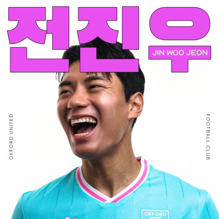 전진우. 옥스포드 유나이티드 X