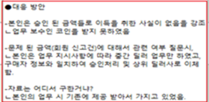 서울동부지검 제공