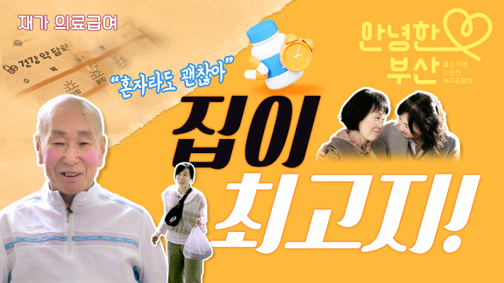 부산시가 의료급여사업 평가에서 최우수기관으로 선정됐다. 부산시 제공