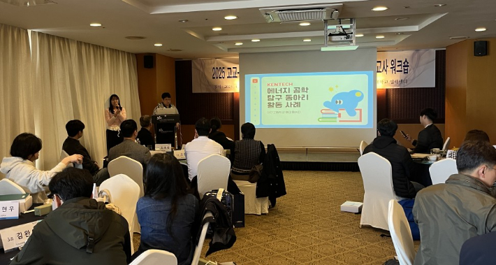 한국에너지공과대학교. 한국에너지공과대학교 제공