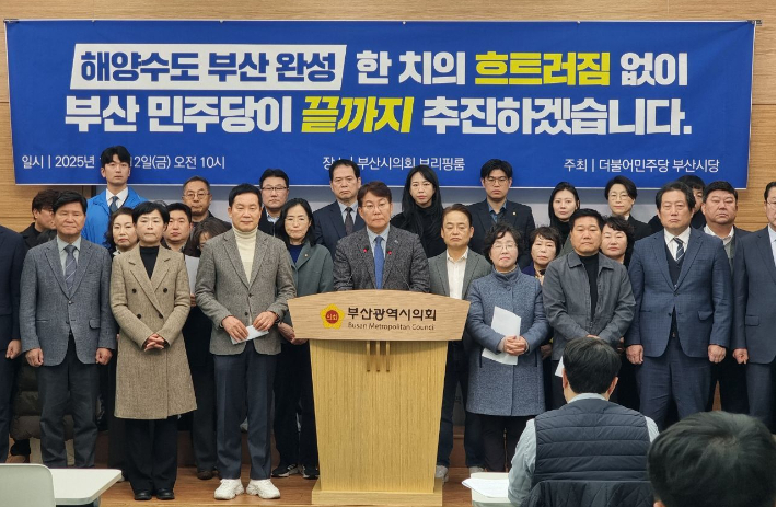 민주당 부울경 3개 시도당은 지난 20일 기자회견에서 "부산·경남 통합 논의에 울산을 더해 부울경 전체를 하나의 광역권으로 재구성해야 한다"고 주장했다. 부산신의회 제공