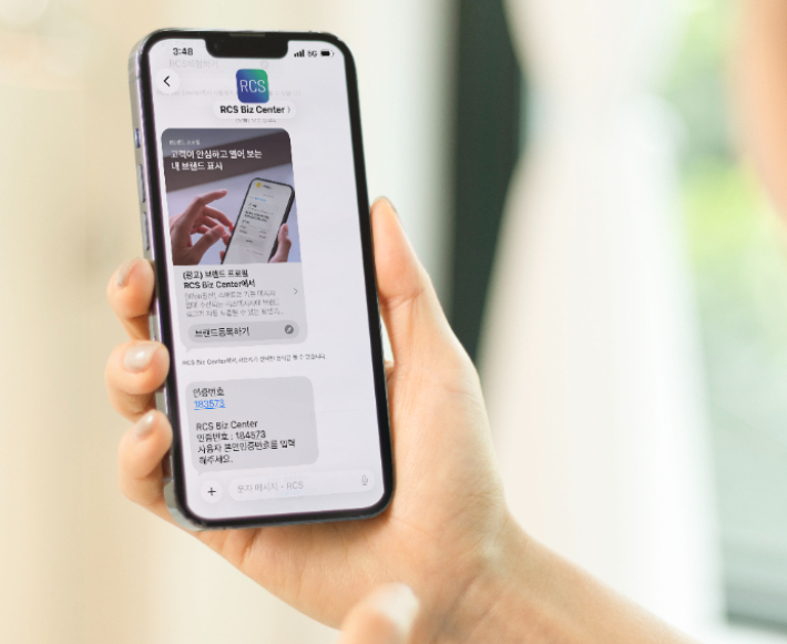 통신 3사 아이폰 RCS 이미지. 통신 3사 제공