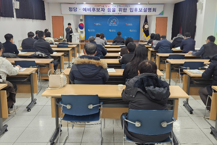 충청북도선거관리위원회 제공