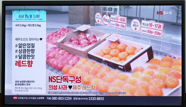 20일 방송된 NS홈쇼핑 '제주시 레드향-의성군 사과' 첫 공동판매 방송. 제주시 제공