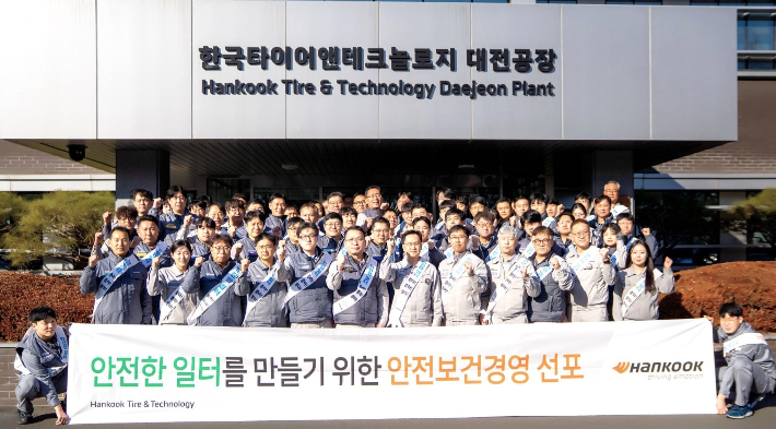 한국타이어 제공