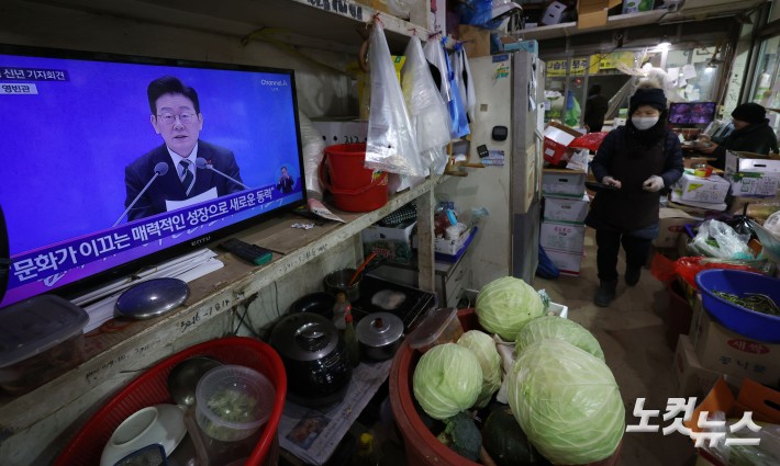 21일 오전 서울 서대문구 인왕시장의 한 가게에 이재명 대통령 신년 기자회견 방송이 나오고 있다.