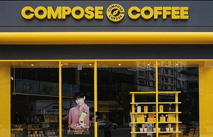 컴포즈 커피 제공