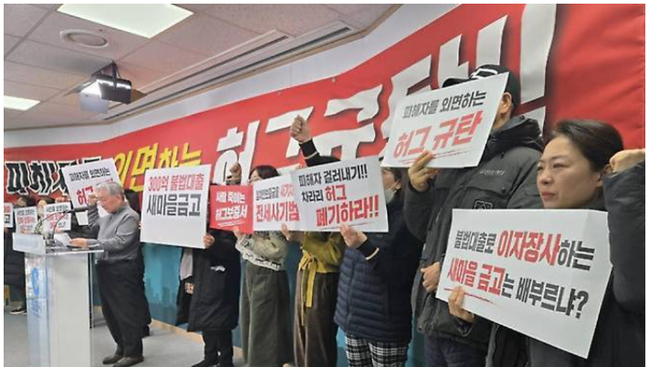 춘천시 근화동 시온 숲속의 아침뷰 아파트 계약자들은 지난해 2월 6일 춘천시청 브리핑룸을 찾아 기자회견을 열고 "주택도시보증공사(HUG·허그)에서 발급받은 318세대의 임대보증금 385억원 보증서를 믿고 임대차계약을 맺었지만 이후 시행사가 허그에 78억원만 입금한 것을 알게 됐다"며 "대출해준 금융기관도 중도금을 HUG 지정 계좌가 아닌 시행사 계좌로 입금했다"고 밝혔다. 연합뉴스