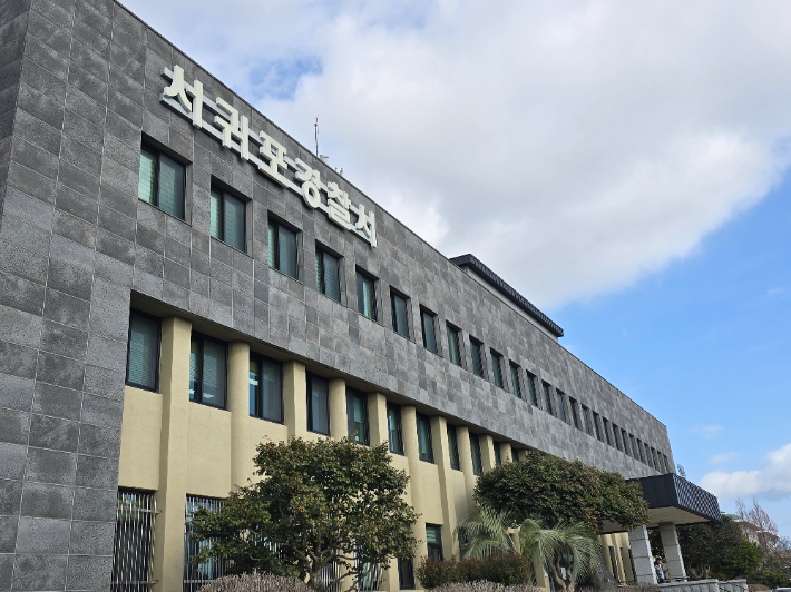 서귀포경찰서. 이창준 기자