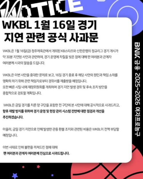 WKBL 제공