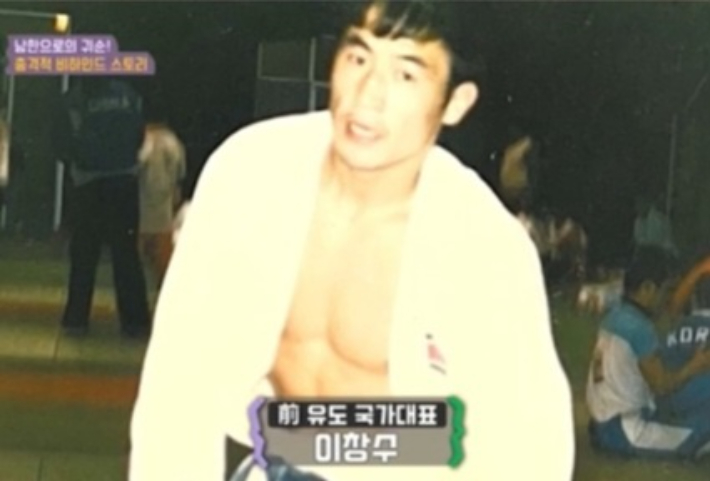 이창수 전 유도 대표팀 코치. 방송(한 끗 차이: 사이코멘터리) 화면 캡처