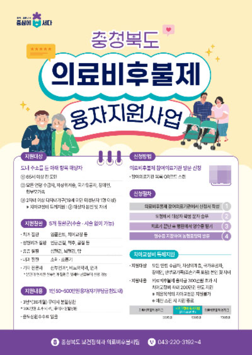 충북도 제공