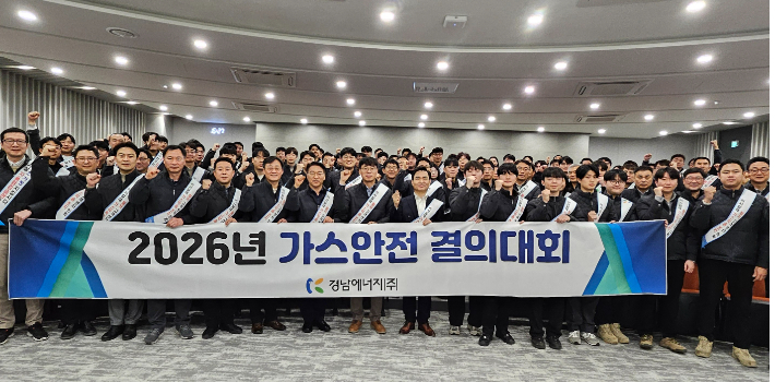 경남에너지 제공