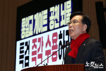 긴급의총 발언하는 송언석 원내대표