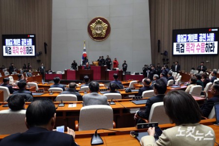 국민의힘 긴급 의원총회