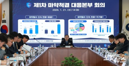 이명구 관세청장이 21일 오후 서울 강남구 서울세관에서 열린 마약척결 대응 본부 발대식 및 회의에서 모두발언을 하고 있다.