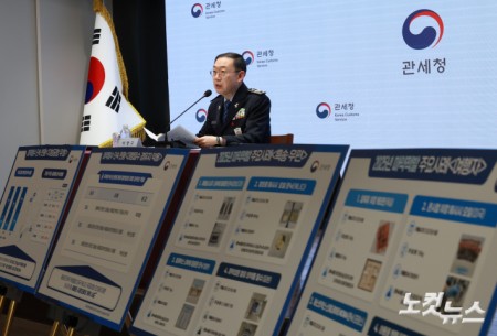 이명구 관세청장이 21일 오후 서울 강남구 서울세관에서 2025년 마약밀수 단속  현황 브리핑을 하고 있다.