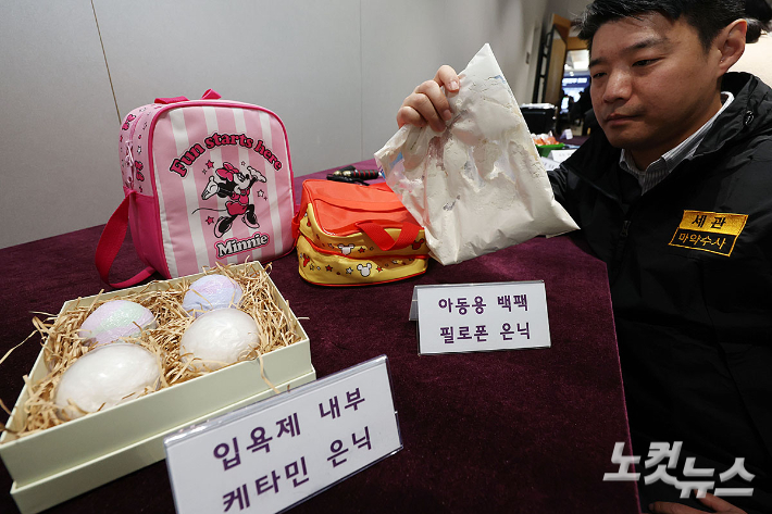 지난해 마약밀수 적발 '역대 최대'…기상천외 은닉 수법[노컷네컷]