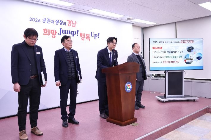 경남도 관광개발국 브리핑. 경남도청 제공 