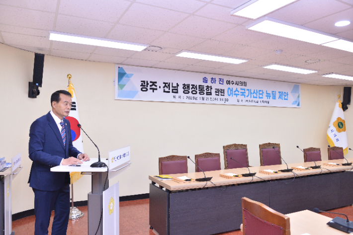 여수시의회 송하진 의원은 21일 시의회 소회의실에서 기자회견을 열고 광주·전남 통합에 대한 의견을 제시했다. 여수시의회 제공