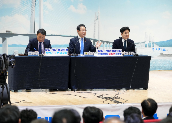 김영록 전라남도지사가 21일 신안군청에서 열린 광주·전남 행정통합 도민공청회에서 행정통합 추진 방안을 설명하고 있다. 전라남도 제공