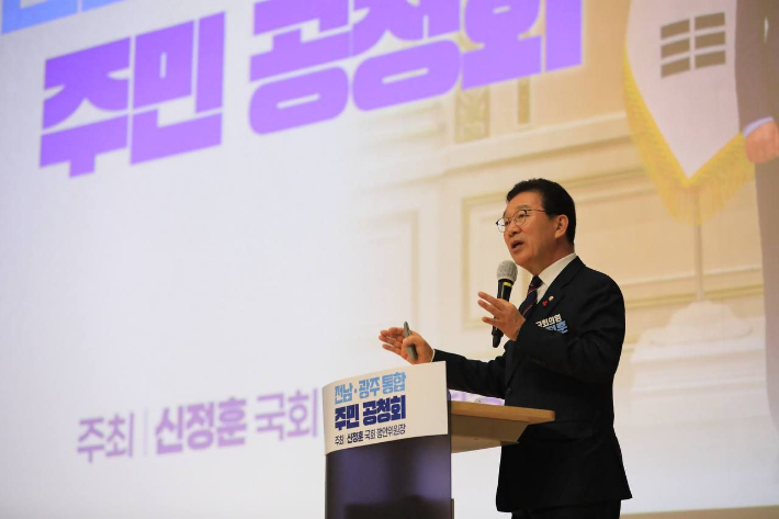 신정훈 국회 행정안전위원장은 21일 한국에너지공대 대강당에서 전남·광주 시도 통합 주민공청회를 열고 주민 의견을 청취했다. 신정훈 위원장실 제공 