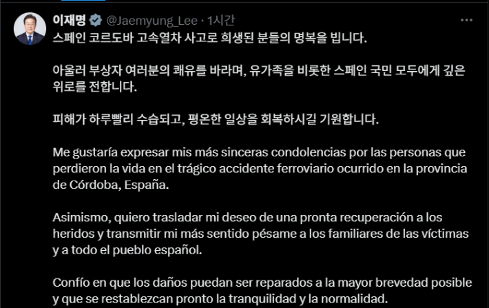 이재명 대통령이 21일 본인의 엑스(X·옛 트위터) 계정에 올린 글. X 캡처