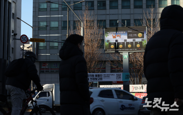 서울 아침 최저 기온이 영하 13도까지 떨어지는 등 전날부터 시작된 강추위가 전국적으로 절정에 다다르고 있는 21일 서울 서대문역 사거리 전광판에 날씨 정보가 나오고 있다. 황진환 기자