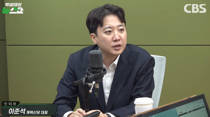 이준석 "국힘과 연대는 특검까지만! 선거연대는 없다"