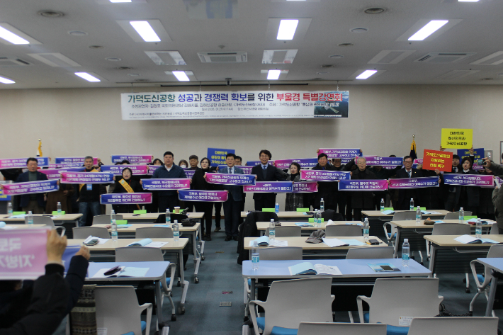 가덕도허브공항시민추진단 시민단체는 지난 21일 부산시의회에서 '가덕도신공항 성공과 경쟁력 확보를 위한 특별강연회'를 열었다. 가덕도허브공항시민추진단 제공 