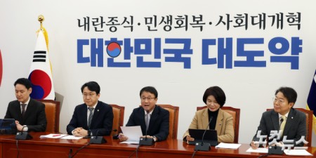 정책조정회의 주재하는 한병도 원내대표