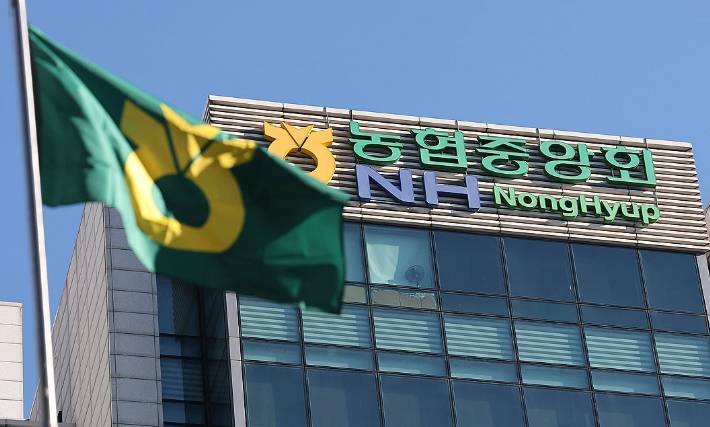 서울 중구 농협중앙회 본부 모습. 연합뉴스