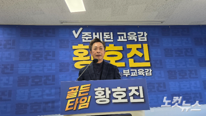 황호진 전 전북부교육감이 22일 기자회견을 통해 천호성 교수의 칼럼 표절 문제를 제기하고 있다. 도상진 기자