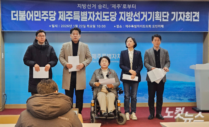 민주당 도당 지방선거기획단 기자회견. 고상현 기자