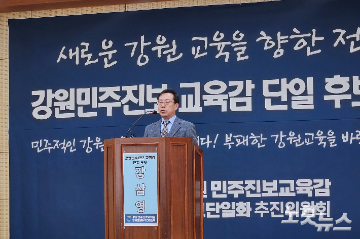 강원민주진보 교육감 후보 단일화 최종 후보로 선출된 강삼영 전국교육자치혁신연대 상임대표가 발언하는 모습. 구본호 기자
