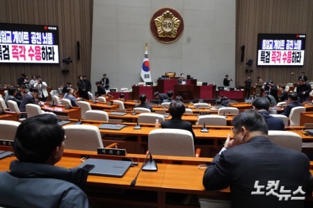 국민의힘 송언석 원내대표가 22일 서울 여의도 국회에서 열린 의원총회에서 발언을 하고 있다.
