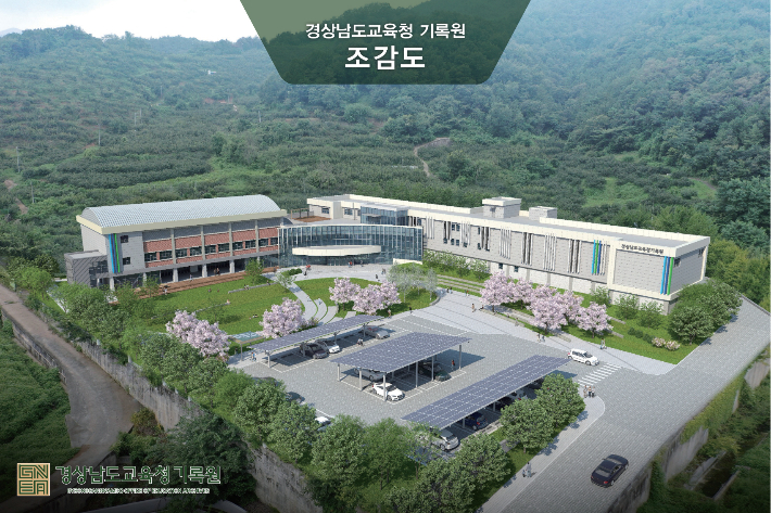 경남교육청 제공