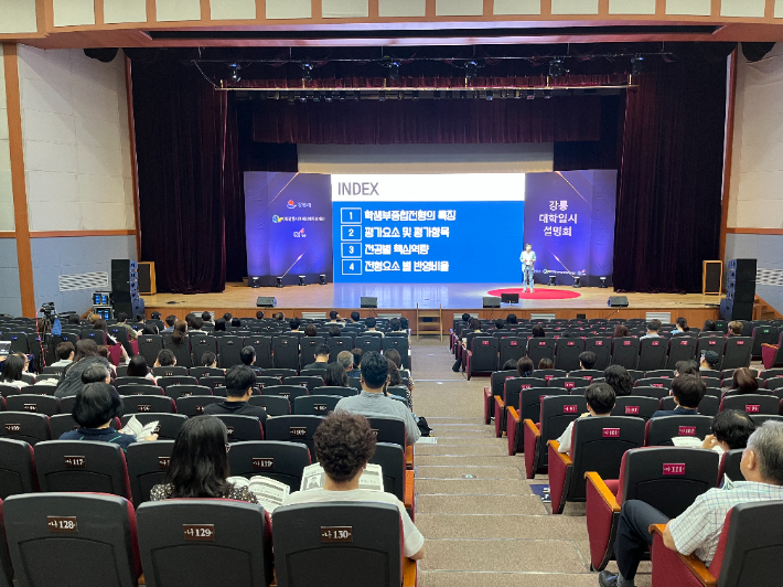 지난 2024년 대학 입시설명회. 강릉시 제공