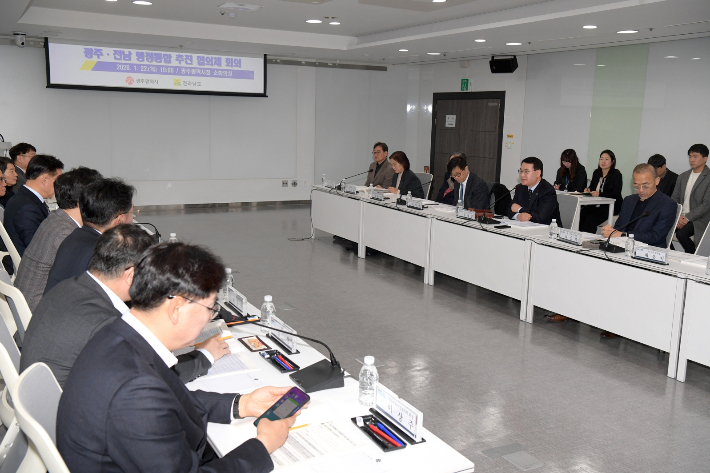 광주광역시는 22일 시청 중회의실에서 광주·전남 행정통합 추진을 위한 민관 합동 실무기구인 '광주전남 행정통합 추진협의체 4차 회의'를 열었다. 광주시 제공