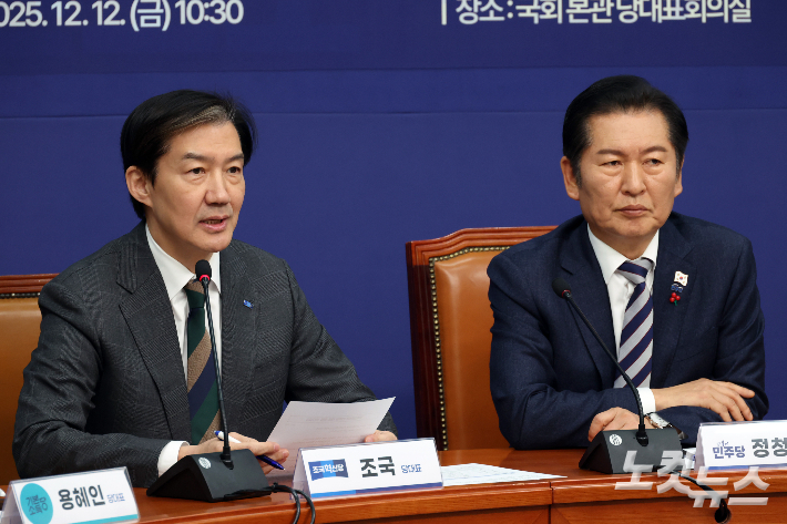 12일 서울 여의도 국회에서 열린 더불어민주당·개혁진보4당 정치개혁 연석회의에서 조국 조국혁신당 대표가 발언을 하고 있다. 오른쪽은 더불어민주당 정청래 대표. 윤창원 기자