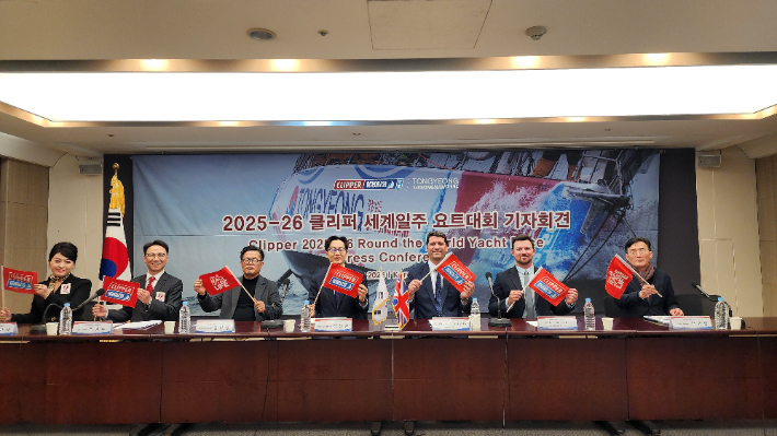 클리퍼 세계일주 요트대회 기자회견. 경남도청 제공 