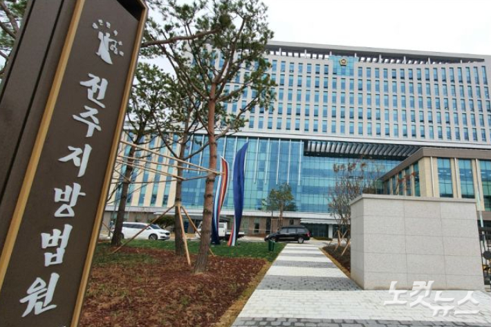 전주지방법원. 송승민 기자