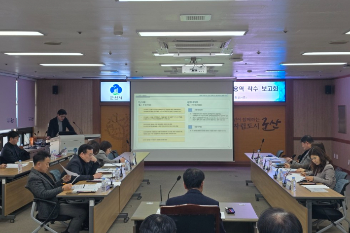 군산시가 22일 '정책연구 및 전략사업 발굴 용역' 착수보고회를 열었다. 군산시 제공 