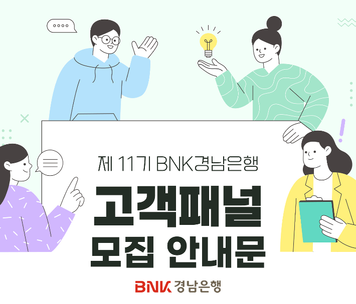 BNK경남은행 제공 