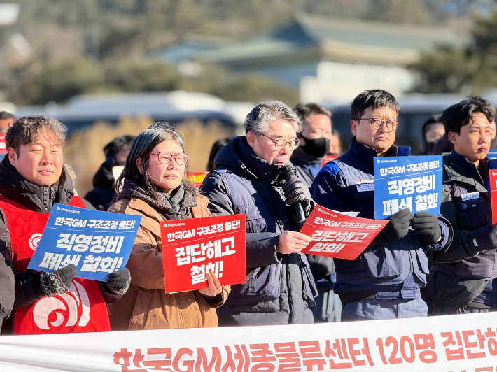 새해 집단 해고를 당한 한국GM 세종물류센터 하청노동자 등이 청와대 앞에서 사태 해결을 위한 정부의 적극적인 개입을 촉구했다. GM부품물류지회 제공