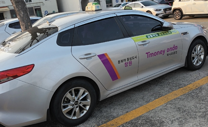 바우처 택시. 경남도청 제공 