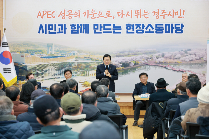 보덕동 현장소통마당에서 주낙영 경주시장과 시,도의원, 관계 부서장이 주민 질문에 답변하고 있다. 경주시 제공