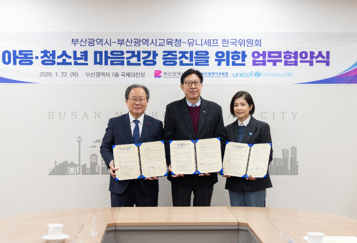 부산시교육청 제공