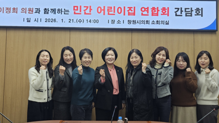 창원시의회 제공 