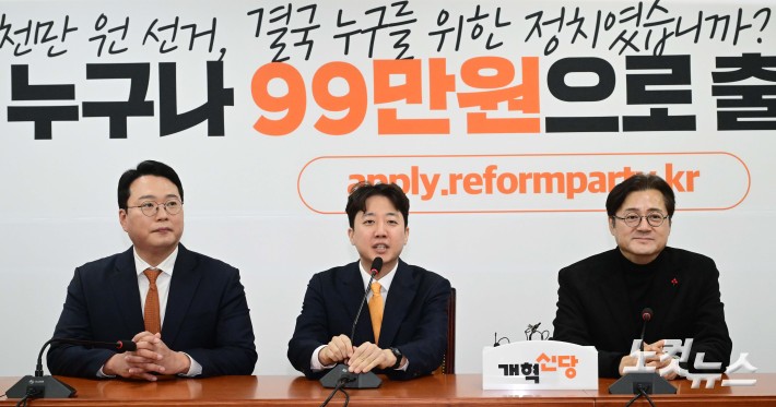 홍익표 개혁신당 예방-11